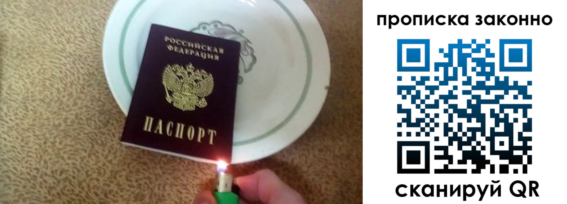 прописка поиск в Дагестанских Огнях