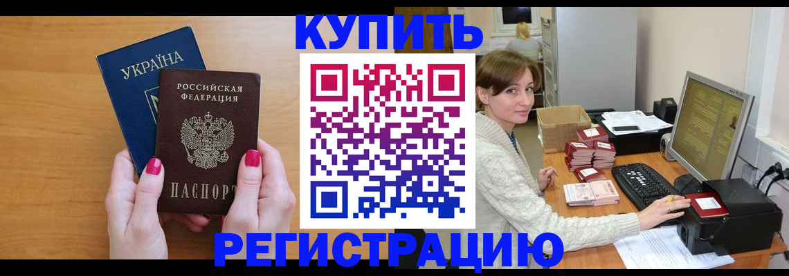 прописка законно в Дагестанских Огнях