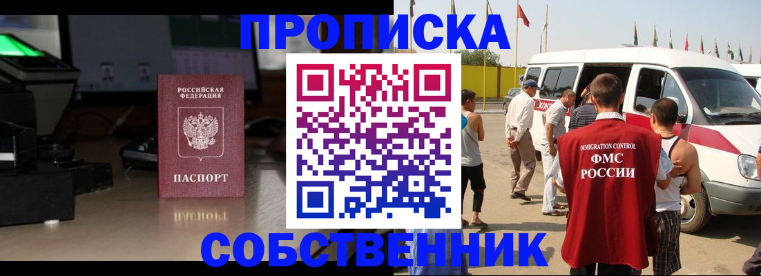 прописка 2025 в Дагестанских Огнях