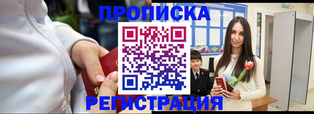 прописка ребенка в Дагестанских Огнях