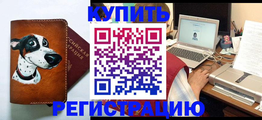 прописка для работы в Дагестанских Огнях