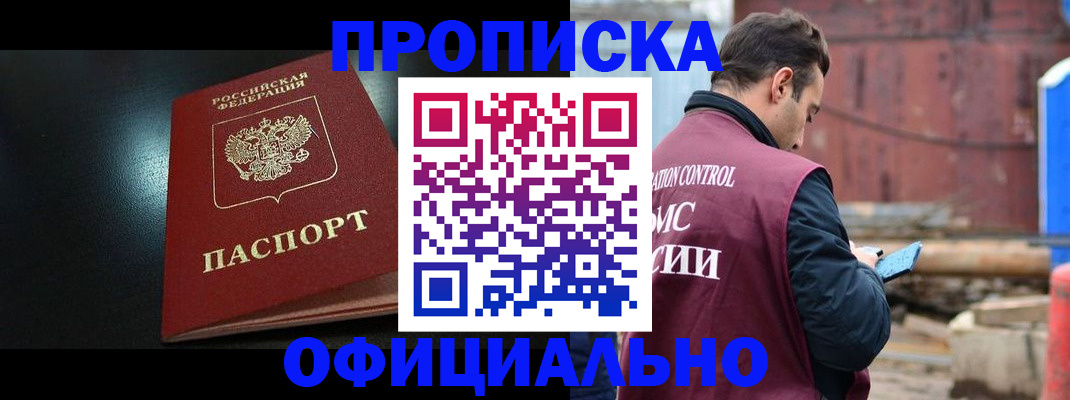 миграционный учет в Дагестанских Огнях