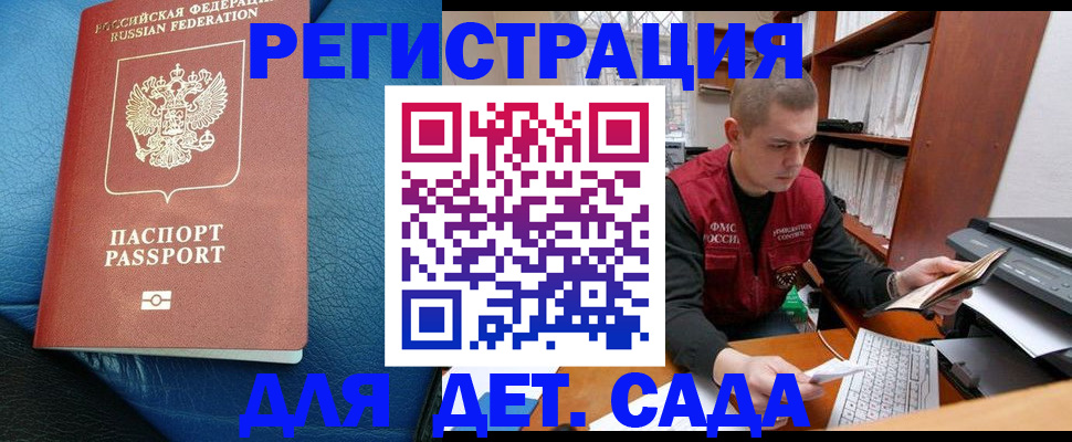 прописка в Дагестанских Огнях